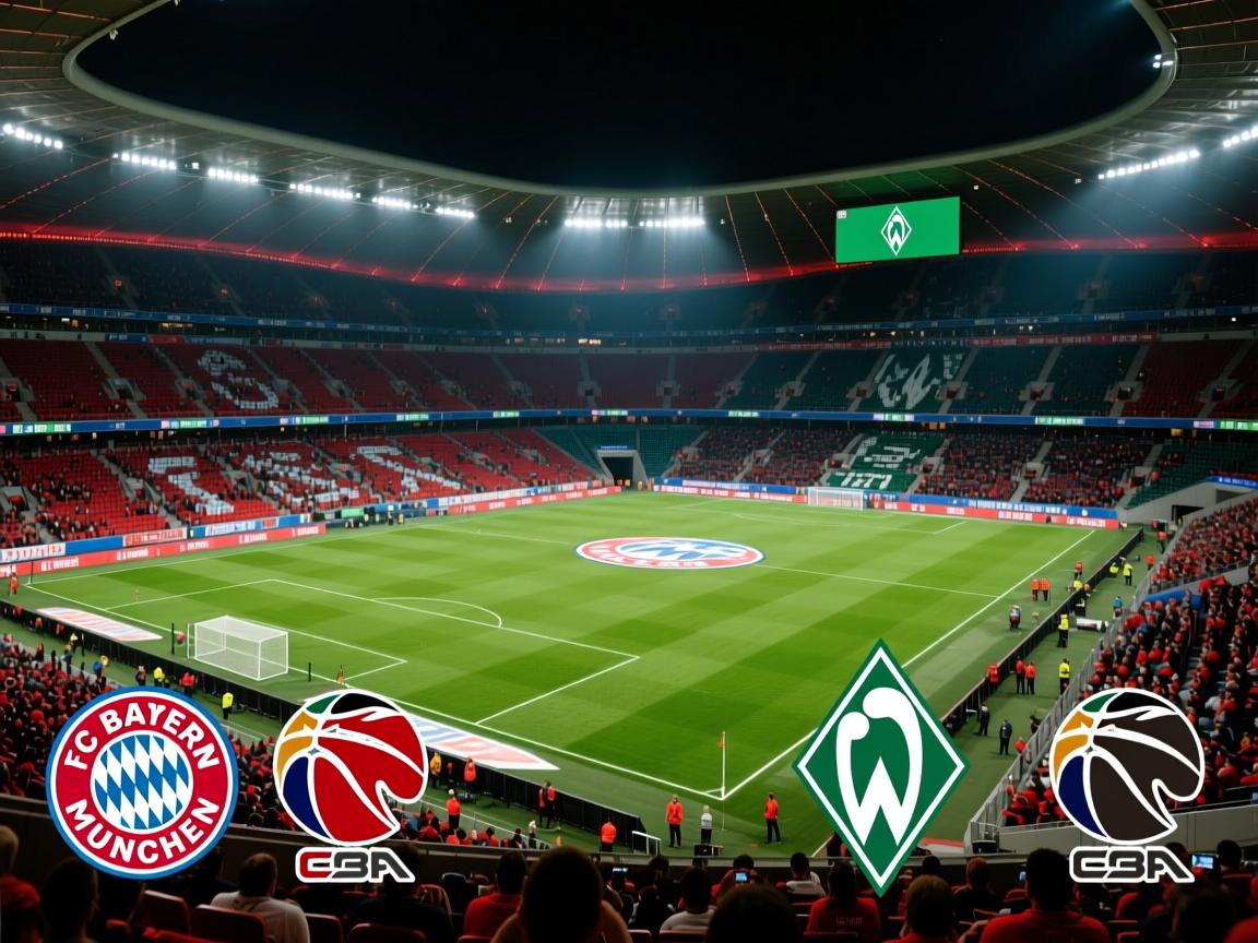 拜仁大胜不莱梅，继续领跑积分榜  第3张